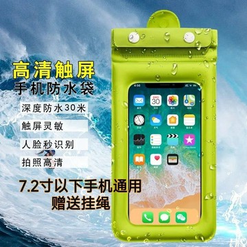 💖臺灣出貨💖手臂大號手機防水潛水套觸屏外賣騎手防雨游泳防塵永久防水手機袋064j