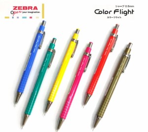 数量限定 Colar Flight 0 5 シャープペン 消しゴム付き Ma53 V ゼブラ Zebra メール便ok サラサ グランド 通販 Lineポイント最大3 0 Get Lineショッピング