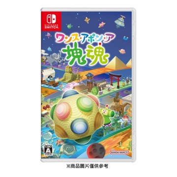 【Nintendo 任天堂】NS 從前從前有個塊魂 一般版 中文版 預計2025/10/23發售