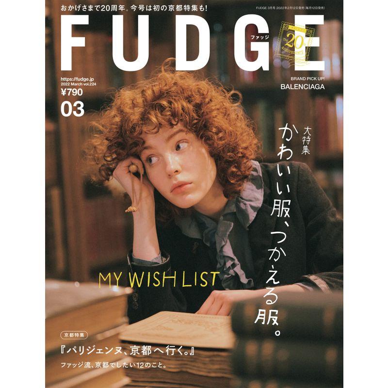 FUDGE -ファッジ- 2022年 3月号