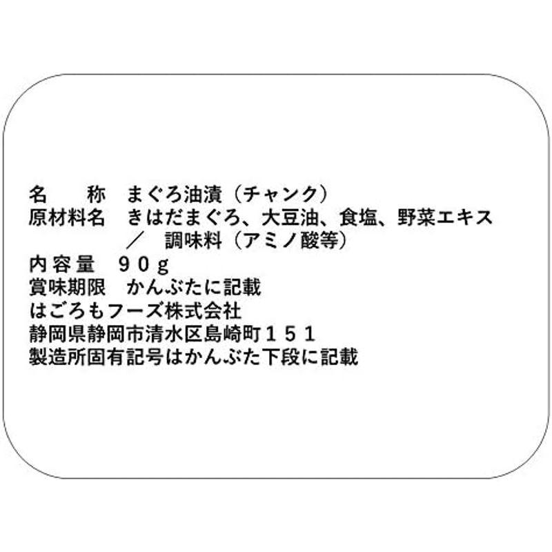 シーフード はごろも シーチキンL 90g (0436) ×24個