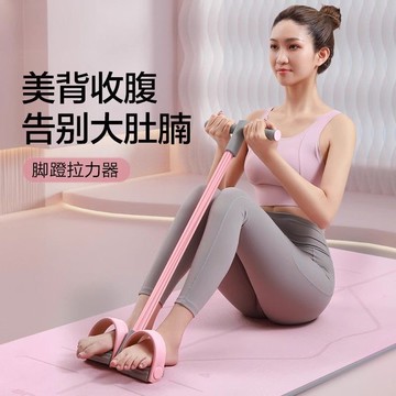 家用瘦肚子神器多功能腳蹬拉力器仰臥起坐輔助器瑜伽腳踏拉力繩【北歐家居生活】