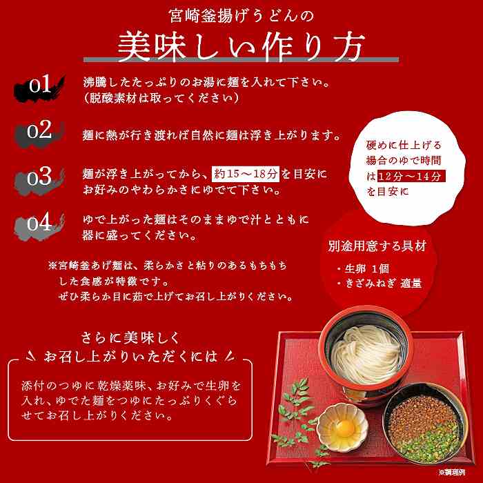 ゆうパケット出荷 もちもちの麺をゆず香る甘口つゆで食す 宮崎名物釜あげうどん6食セット