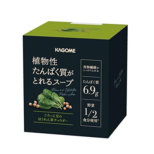 カゴメ 植物性たんぱく質がとれるスープ ごろっと豆のほうれん草チャウダー 160g×5袋 サポべジ