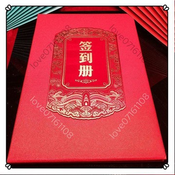 【臺灣出貨】結婚無格簽到本商務年會議活動開業簽名薄高檔婚禮生日嘉賓題名冊