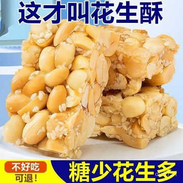 現💯貨新貨重慶特産花生酥糖果老牌子正宗老式花生酥懷舊兒時小喫花生零食