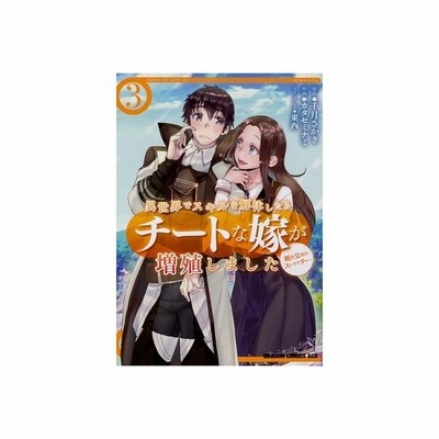 異世界でスキルを解体したらチートな嫁が増殖しました 概念交差のストラクチャー １ 千月 さかき 原作 通販 Lineポイント最大get Lineショッピング