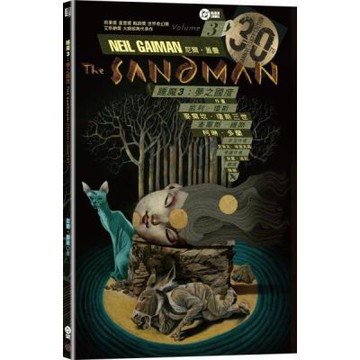 睡魔3：夢之國度（三十周年典藏封面紀念版）【全球Netflix TOP 1 人氣影集同名原作，奇幻文學大師尼爾‧蓋曼最知名經典美漫代表作】【城邦讀書花園】