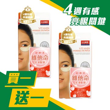 【LUKE】維他命果凍眼膜 5對入（買一送一）