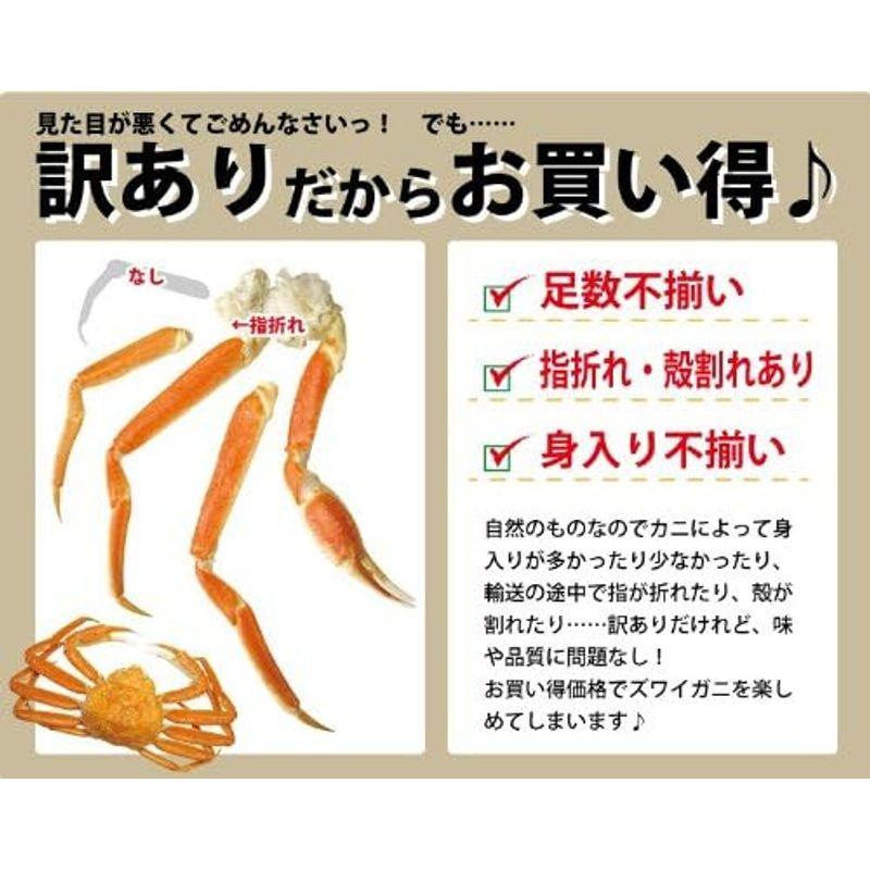 ズワイガニ ボイル姿 ずわいがに 1.5キロ 丸ごと500ｇ×カニ 3杯 冷凍 越前宝や カニ鍋 焼き蟹 かに