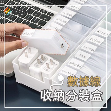 YOKI『實拍🚚天天出貨 台灣現貨』 數據線收納盒 傳輸線收納盒 收納盒 數據線收納 充電線收納盒 電線收納 線材收納