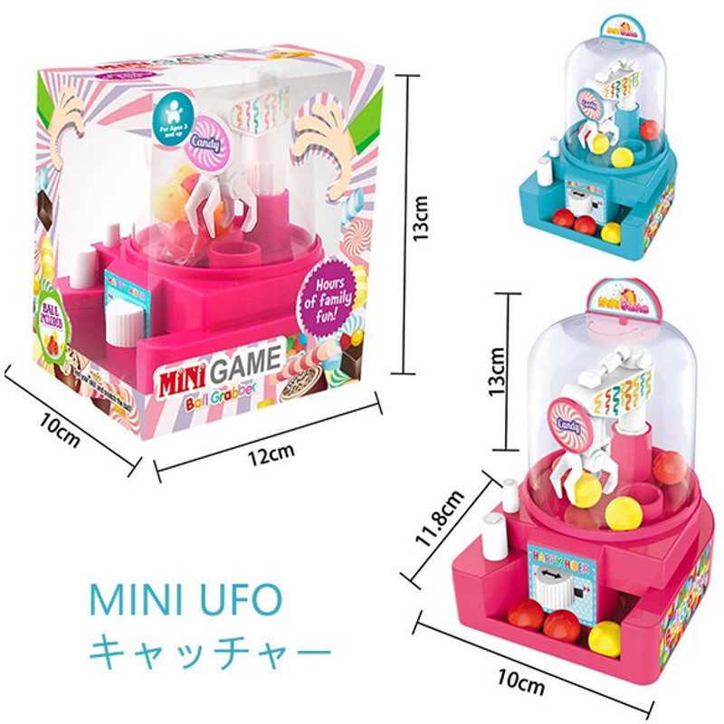 Ufoキャッチャー おもちゃ Ufoキャッチャー 本体 Mini Ufoキャッチャー 手動 Ufoキャッチャー 6ボール付き 玩具 子供 室内遊び 子ども 知育おもちゃ プレゼント 通販 Lineポイント最大0 5 Get Lineショッピング