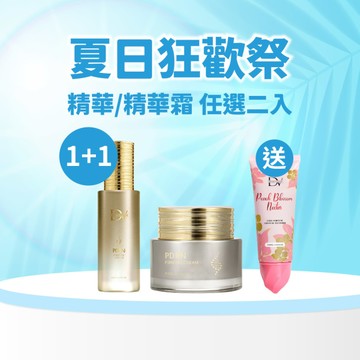 【直播推薦｜夏日煥新】PDRN緊緻精華系列任選2入+(贈)冰晶桃花洗面乳x1條