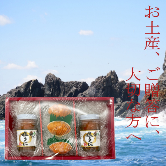 送料無料 ギフトうにセット 中国産 塩うに 60g×2 ,中国産 焼きうに 30g×3) 冷凍便