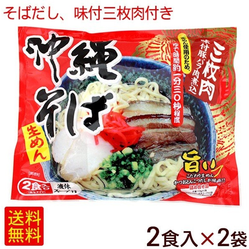 129円 最高級のスーパー サン食品 沖縄そばだし 390g 濃縮タイプ15〜