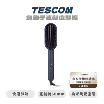【TESCOM】負離子直髮造型梳 TB550ATW 梳子 負離子 直髮梳