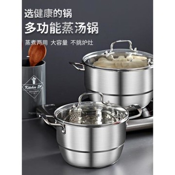 加厚不銹鋼湯鍋蒸鍋熬湯鍋家用蒸鍋湯蒸鍋兩用奶鍋燃氣電磁爐通用