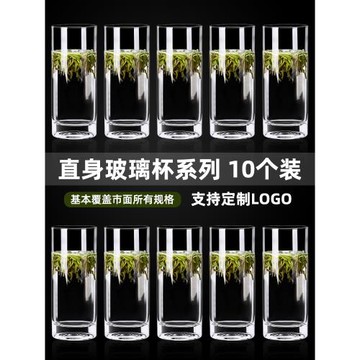 家用鋼化玻璃杯子透明喝水杯直身圓茶杯小商用酒店專用直筒啤酒杯