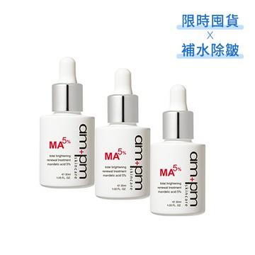 【ampm】5％杏仁酸美白煥膚精華x3