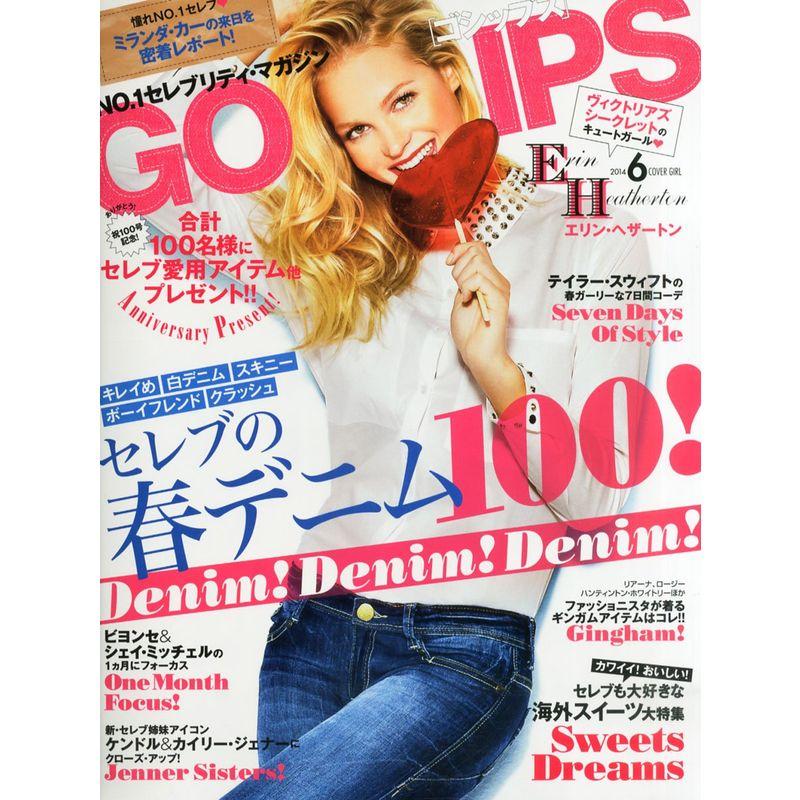 GOSSIPS (ゴシップス) 2014年 06月号 雑誌