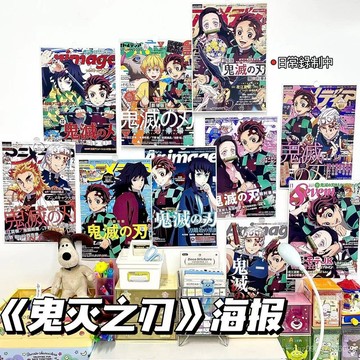 🔥臺灣出貨🔥鬼滅之刃鍊獄杏壽郎炭治郎禰海報雜誌臥室房間拍照背景墻麵裝飾 EXXN