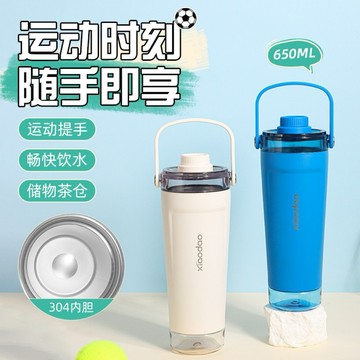 【台灣現貨】多功能三層搖搖杯 搖搖杯 乳清蛋白搖搖杯 奶昔健身杯 乳清杯 健身水杯 重訓水杯 健身用品