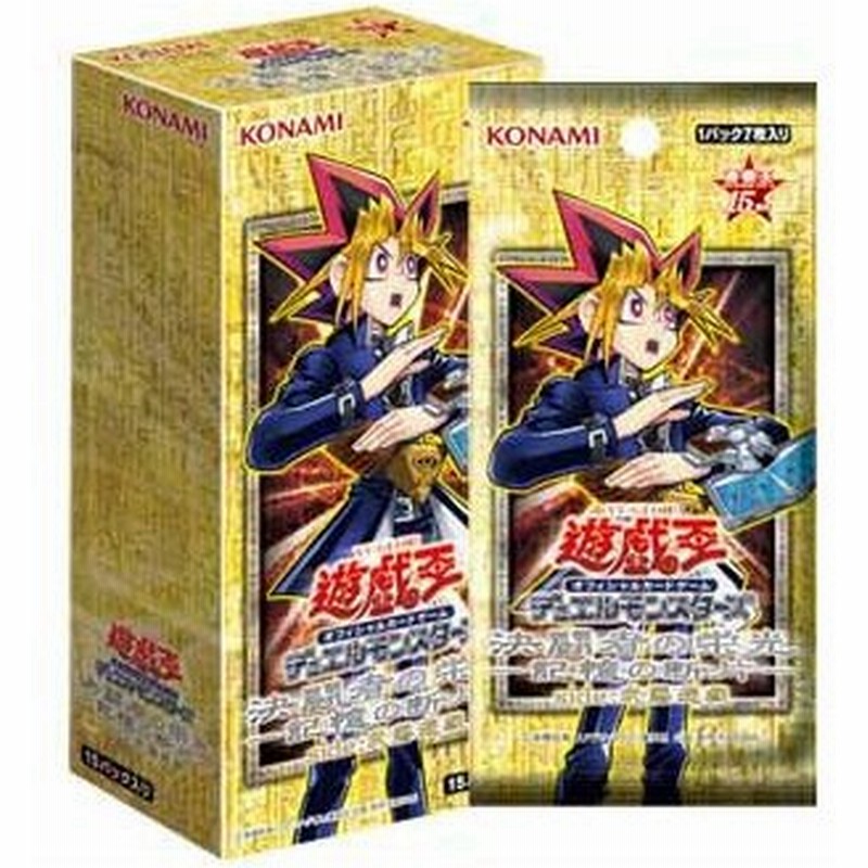 新品即納 Box Tcg 遊戯王ocg デュエルモンスターズ 15周年記念商品 決闘者の栄光 記憶の断片 Side 武藤遊戯 Cg1465 15パック 通販 Lineポイント最大0 5 Get Lineショッピング