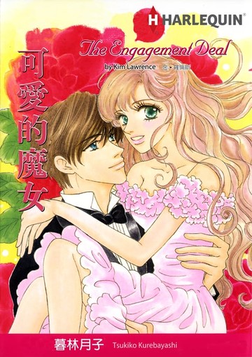 【電子書】可愛的魔女