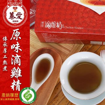 【蓁愛滴雞精】遵循古法陶甕 原味滴雞精 零脂肪 零膽固醇 低熱量 10包/80CC