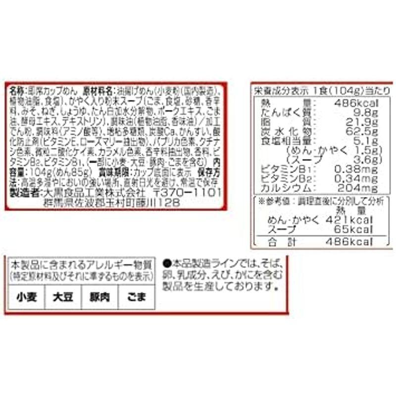 大黒 ビック担々麺104g ×12個