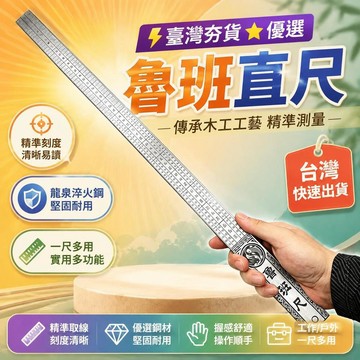 ⚡臺灣倉出⚡優選⭐龍泉淬火鋼尺魯班直尺一體加長戒尺戶外多功能防衛測量尺