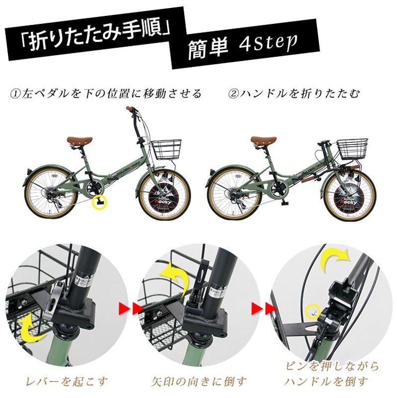 最終お値段】折りたたみ自転車 6速 20㌅ GEKKO-