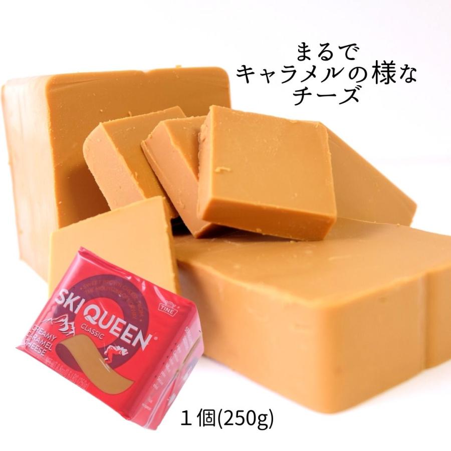 スキクイーン 250g (ポーション) 1個 スキクイーンチーズ ゴート チーズ ノルウェー産 お土産 ノルウェー スキクィーン ゴートチーズ ブラウンチーズ キャラメル