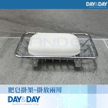 【DAY&DAY】肥皂掛架 -掛放兩用(ST3207T)