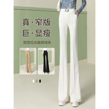 白色褲子女喇叭褲秋季垂墜高級感2025新款高腰顯瘦女士微喇西裝褲