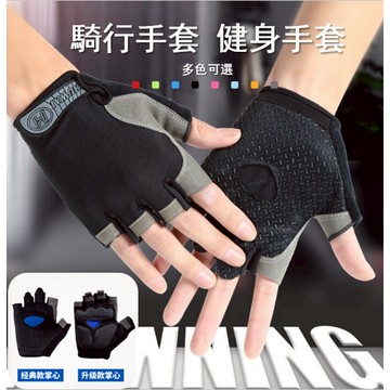 🔥騎行手套🔥戶外半指健身手套 防滑手套 男女透氣薄款開車防滑耐磨運動騎行手套