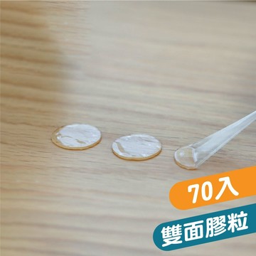【U-mop】奈米無痕雙面膠粒 圓形 厚款 無痕膠帶 強力膠帶 防水膠帶 壁貼 可水洗透明雙面膠帶 重複黏貼無痕黏膠