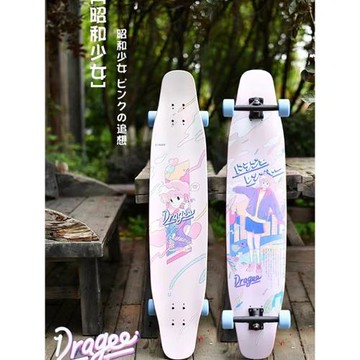 DRAGEE糖衣長板專業板滑板女舞板少女初學者新手刷街代步成人DC