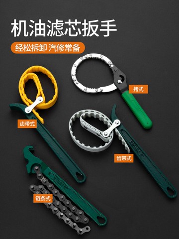 機油濾芯扳手拆卸專機油格拆裝工具神器濾清器皮帶鏈條機濾扳手