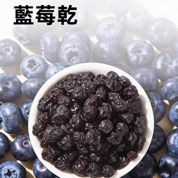 【24H發貨 台灣現貨】美國藍莓乾 200g 小藍莓 原味 天然藍莓乾 果乾 水果乾 休閑零食 果脯