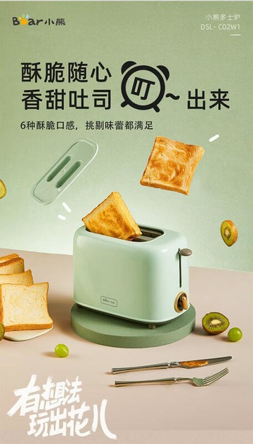 【雲渡小鋪】【熱賣小家电】 早餐烤吐司機 多功能 6檔烘烤帶防塵蓋