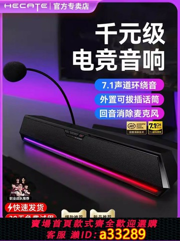 {可打統編 超低價}漫步者G1500BAR電腦音響臺式家用游戲電競藍牙桌面音箱麥克風一體