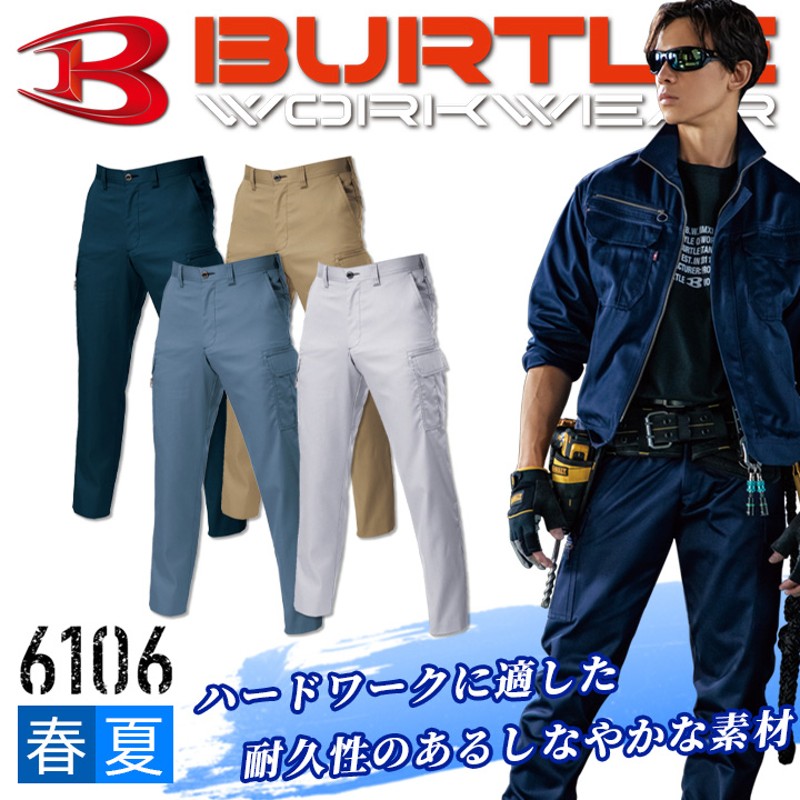 バートル BURTLE 6106 カーゴパンツ 作業服 作業着 【春夏】【日本製