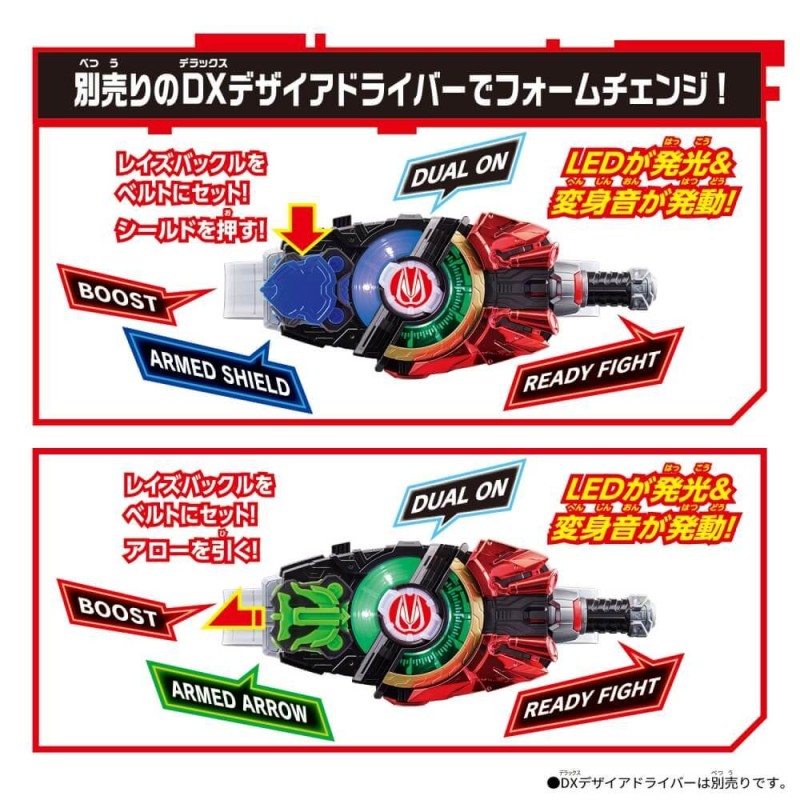 仮面ライダーギーツ DXシールド＆アローレイズバックルセット 通販 LINEポイント最大GET | LINEショッピング