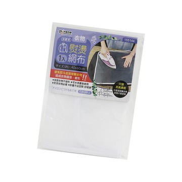 一品川流 米諾諾 衣物熨燙網布-40x60cm-4入