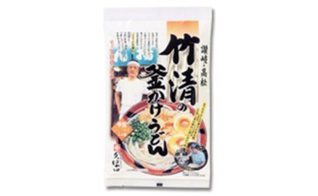 うどん 平日でも行列ができる超有名店 釜かけうどん 10人前 竹清 有名店 麺類 讃岐うどん さぬきうどん 惣菜 お中元 コシ 生麺 ぶっかけ 冷凍 半生麺 加工食品 引っ越し 製麺