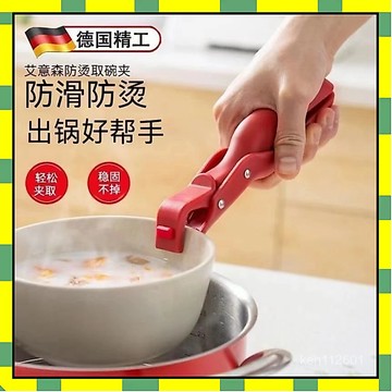 ✨台灣現貨✨防燙夾 矽膠防滑 隔熱提盤夾神器 食物防燙夾 防燙夾子 取碗夾 防滑防燙夾 隔熱夾 隔熱夾 電鍋夾 老虎夾