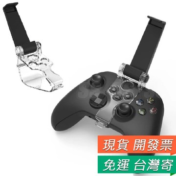 XBOX Series X / S 手把 手機支架 XBOX ONE S / X 通用手把支架 摺疊式控制器 手機夾