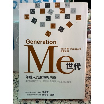 【168A-1】絕版書七成新，《商戰水滸傳》，古華城、周向潮 著，智慧大學2007/03/01