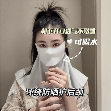 防曬面罩無痕一體護頸部全臉防紫外線女款開車遮陽口罩臉基尼透氣
